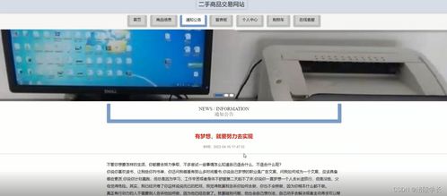 基于SSM與Vue的二手商品交易網(wǎng)站Z40N1 計算機(jī)畢業(yè)設(shè)計中的工程問題解決方案與方法